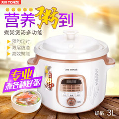 Tonze/天际 DGD30-30KZ煮粥锅电炖锅白瓷煲粥锅全自动定时预约