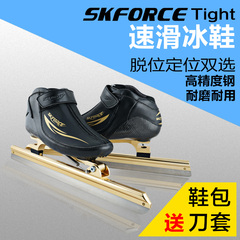 速滑冰刀鞋Skforce Tight成人儿童男女脱位定位大道刀 上鞋刀架片