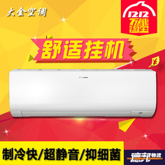 Daikin/大金 FTXR235PC-W包安装全新大1.5匹/变频冷暖挂式机空调
