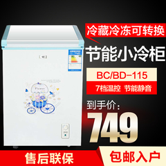 尊贵 BC/BD-115 家用商用彩色小冷柜 冷藏冷冻单温小冰柜 节能