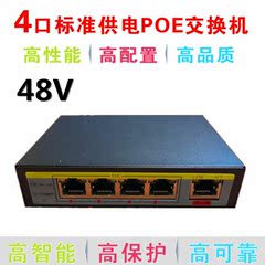 POE交换机POE光纤交换机无线AP供电5口AF标准POE监控摄像头交换机