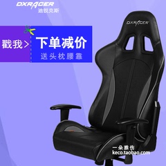 迪锐克斯DXRacer FD57电脑椅 电竞椅WCG家用网吧游戏椅职员办公椅