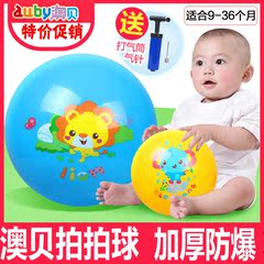 澳贝宝宝拍拍球玩具充气小皮球婴儿按摩西瓜球1-2-3岁手抓摇铃球