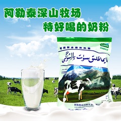 【品农】新疆牛奶 哈纳斯 全脂奶粉成人奶粉无糖 淡奶粉300g包邮