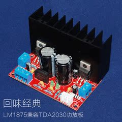 发烧级LM1875功放板2.0功放板兼容TDA2030暖声设计胆味好声