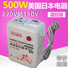 舜红变压器220转110v 500w温控日本美国电器电源电压转换器100V