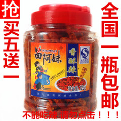 贵州特产苗阿妹辣椒酥遵义特色干吃辣椒丝零食小吃香辣条脆椒125g
