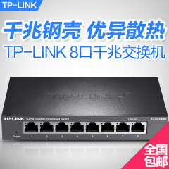 TP-LINK千兆钢壳1000M网络监控交换机TL-SG1008D 8口千兆交换机