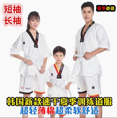 跆拳道服 儿童 训练服 教练服 成人男女高端功能型速干春夏款道服