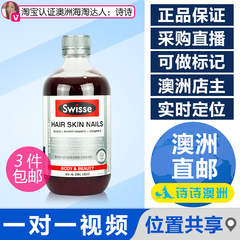 澳洲代购Swisse液体胶原蛋白口服液500ml 血橙VC饮料 直邮
