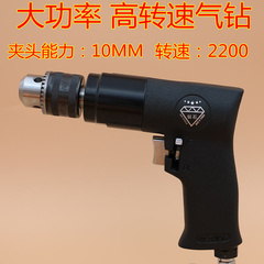 台湾钻石10mm气动手枪钻 带正反转风钻 气动钻 枪式气钻