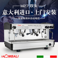 金佰利LACIMBALI M27 正品A2双头电控/S2手控半自动咖啡机商用