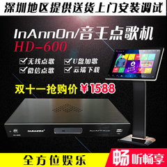 音王点歌机HD-600 高清家用KTV无线点歌机 触摸屏WIFI点歌机硬盘
