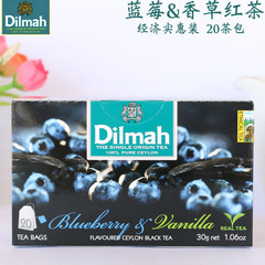 任意2盒包邮 斯里兰卡原装进口Dilmah迪尔玛蓝莓香草味红茶20茶包