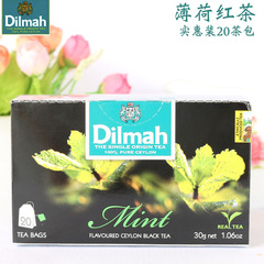 任意2盒包邮 斯里兰卡原装进口红茶Dilmah迪尔玛薄荷口味20茶包