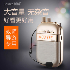 Shinco/新科 HC-06小蜜蜂扩音器教师专用无线教学话筒导游大功率