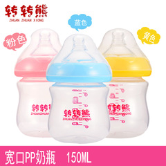 转转熊 新生婴儿奶瓶 弧形 宽口径PP奶瓶 150ML