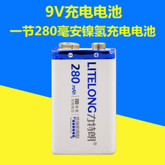 力特朗9V充电电池九伏280mA方形6F22方块镍氢可充电式万用表方型
