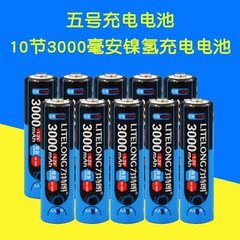 力特朗10节5号电池AA五号可充电电池大容量镍氢3000毫安玩具话筒