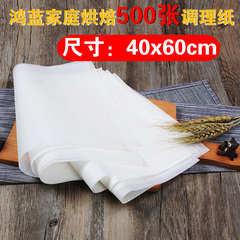 特价包邮500张韩国纸上烤肉纸烘焙用纸烧烤吸油纸烤鱼专用纸40*60