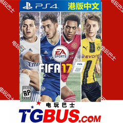 电玩巴士重庆PS4主机游戏FIFA2017世界足球港版中文现货