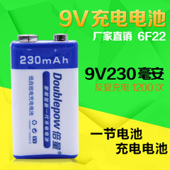 倍量9V可充电电池九伏230mA方形6f22方块叠层测试仪万用表麦克风