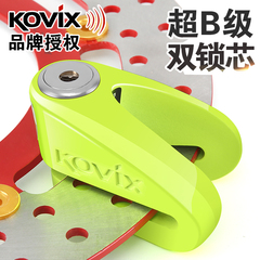 KOVIX摩托车锁碟刹锁kvc1s2电动车防盗锁超B级碟锁不锈钢碟盘锁