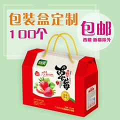 包装盒定制龙虾盒粽子盒礼品盒瓦楞纸盒印刷水果盒飞机盒设计定做