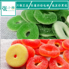 250g水果汁软糖绿色圈橡皮糖酸qq糖豆糖果零食婚庆喜糖烘培装饰