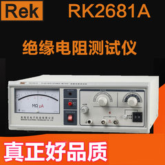 美瑞克RK2681A指针绝缘电阻测试仪100KΩ-10TΩ兆欧表安规3C认证