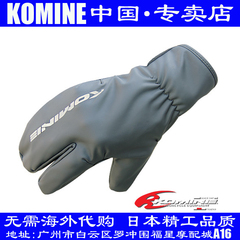 广州专卖店日本正品KOMINE摩托车赛车骑行手套机车保暖手套GK-210