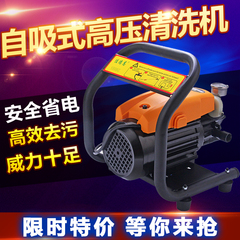 厂家直销自吸式高压清洗机220V家用电动便携感应洗车水泵水枪
