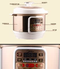 Midea/美的 MY-CS5036电压力锅5L智能饭煲电高压锅双胆正品特价