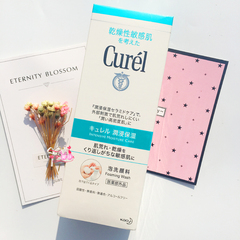 日本curel珂润洁面乳温和补水控油泡沫洗面奶孕妇敏感干燥肌可用
