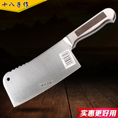 【天天特价】十八子作刀具切片刀斩切刀两用不锈钢菜刀正品切菜刀