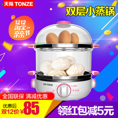 Tonze/天际DZG-W414F天际煮蛋器 双层不锈钢蒸蛋器小煎蛋锅早餐机