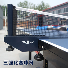 乒乓球网便携式乒乓网架套装伸缩比赛乒乓球网架含网包邮