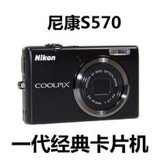 Nikon/尼康 COOLPIX S570 二手数码相机 超薄卡片机 迷你小长焦