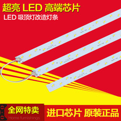 led灯管改造羊皮灯光源led吸顶灯改造板h灯板H管长条led灯板灯条
