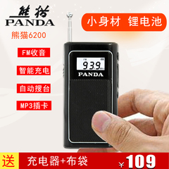 PANDA/熊猫 6200迷你袖珍便携式插卡充电小FM收音机老人MP3播放器