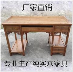 实木简约小书桌中式书房办公桌写字台式电脑桌家用榆木质仿古家具