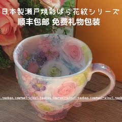 预定!日本 濑户烧 繁花朵朵手绘 马克杯 牛奶杯 陶瓷杯 彩蔷薇花