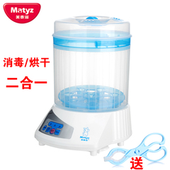 美泰滋奶瓶消毒器 带烘干MZ-0901婴儿奶瓶消毒锅带烘干器蒸汽机