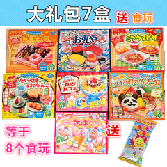 日本食玩零食 嘉娜宝kracieDIY食玩手工自制糖果套装益智玩具免邮