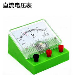绿色直流电压表 69型伏特表 中小学生物理电学实验器材 教学仪表