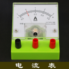 电流表69型 微型电流表 物理教学实验器材 初中物理电学实验用