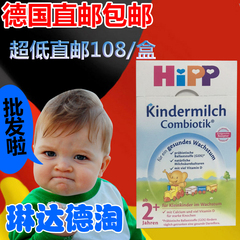 德国直邮包邮不包税德国kindermilch Combiotik益生菌2 段