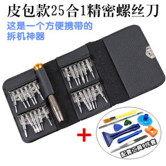 苹果iPhone Macbook手机笔记本拆机维修工具 多功能小螺丝刀套装