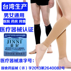 静脉曲张袜子医用男女一级二级弹力袜套护小腿金尼护士治疗型血栓