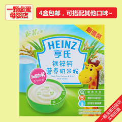 亨氏 强化铁锌钙 营养奶米粉400g 宝宝辅食 米糊1段 超值经济装